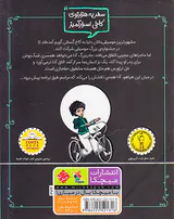 آدگارت و سمفونی شیطان